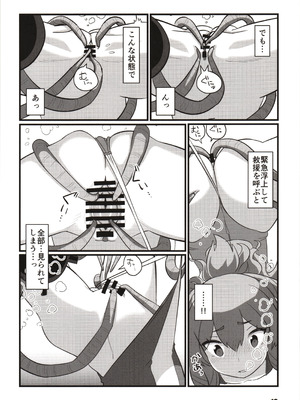 (神戸かわさき造船これくしょん10) [M.A.D WORKS (たむ)] 冬艦夏蟲 (艦隊これくしょん -艦これ-)_09