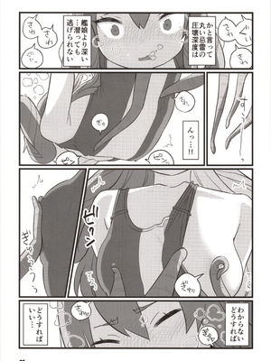 (神戸かわさき造船これくしょん10) [M.A.D WORKS (たむ)] 冬艦夏蟲 (艦隊これくしょん -艦これ-)_10