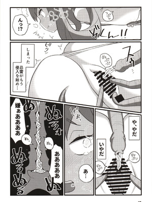 (神戸かわさき造船これくしょん10) [M.A.D WORKS (たむ)] 冬艦夏蟲 (艦隊これくしょん -艦これ-)_11