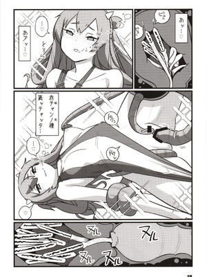 (神戸かわさき造船これくしょん10) [M.A.D WORKS (たむ)] 冬艦夏蟲 (艦隊これくしょん -艦これ-)_17