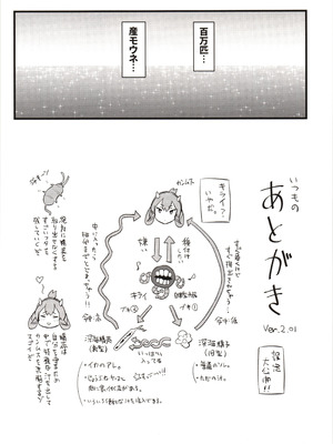 (神戸かわさき造船これくしょん10) [M.A.D WORKS (たむ)] 冬艦夏蟲 (艦隊これくしょん -艦これ-)_19