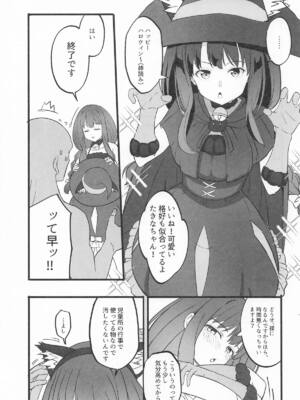 [MAD CAPSULE (ツミキ)] リコリスのえっちなほん9 (リコリス・リコイル)_04