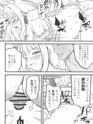 [MAD CAPSULE (ツミキ)] リコリスのえっちなほん9 (リコリス・リコイル)_13