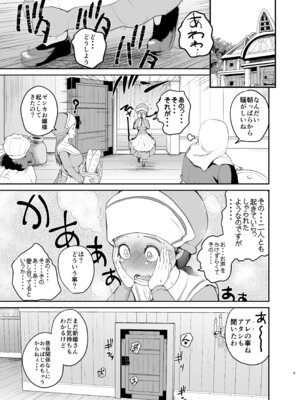 [Quick kick Lee (吉村竜巻)] 嫁の色気が強すぎる (ドラゴンクエストVIII) [DL版]_02