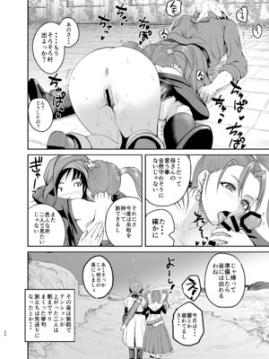 [Quick kick Lee (吉村竜巻)] 嫁の色気が強すぎる (ドラゴンクエストVIII) [DL版]_23