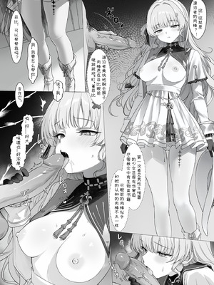 [haku89] フィービー 微風ヘイヴンの夢 (鳴潮)｜菲比 扶風水畔的幻夢 [日本語、中国語] [無修正]_04