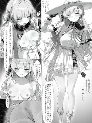 [haku89] フィービー 微風ヘイヴンの夢 (鳴潮)｜菲比 扶風水畔的幻夢 [日本語、中国語] [無修正]_14