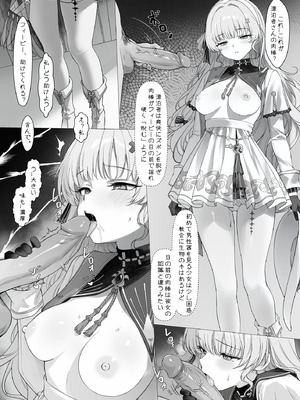 [haku89] フィービー 微風ヘイヴンの夢 (鳴潮)｜菲比 扶風水畔的幻夢 [日本語、中国語] [無修正]_15