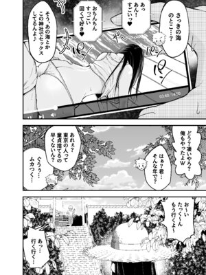 [なのかえいち (しろとび)] 田舎に引っ越した幼馴染〜あの女が肉便器って知らないのお前だけw〜_19