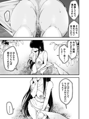 [なのかえいち (しろとび)] 田舎に引っ越した幼馴染〜あの女が肉便器って知らないのお前だけw〜_26