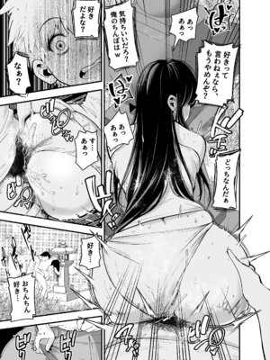 [なのかえいち (しろとび)] 田舎に引っ越した幼馴染〜あの女が肉便器って知らないのお前だけw〜_30