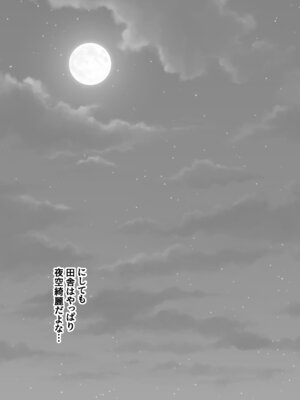 [なのかえいち (しろとび)] 田舎に引っ越した幼馴染〜あの女が肉便器って知らないのお前だけw〜_36