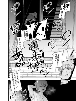 [なのかえいち (しろとび)] 田舎に引っ越した幼馴染〜あの女が肉便器って知らないのお前だけw〜_49