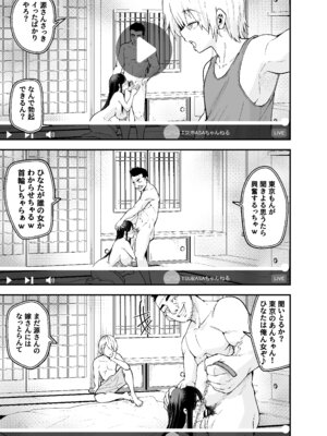 [なのかえいち (しろとび)] 田舎に引っ越した幼馴染〜あの女が肉便器って知らないのお前だけw〜_60