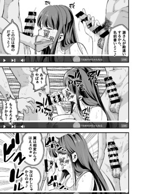 [なのかえいち (しろとび)] 田舎に引っ越した幼馴染〜あの女が肉便器って知らないのお前だけw〜_62