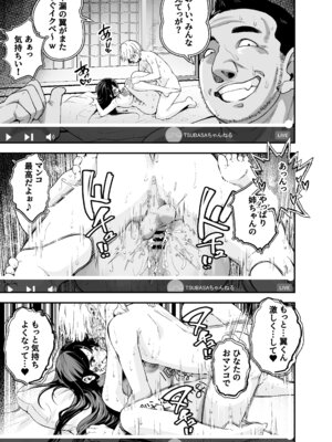 [なのかえいち (しろとび)] 田舎に引っ越した幼馴染〜あの女が肉便器って知らないのお前だけw〜_66