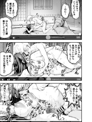 [なのかえいち (しろとび)] 田舎に引っ越した幼馴染〜あの女が肉便器って知らないのお前だけw〜_68