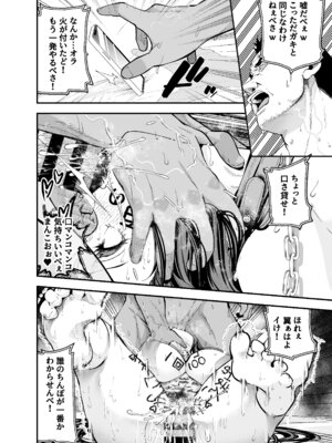 [なのかえいち (しろとび)] 田舎に引っ越した幼馴染〜あの女が肉便器って知らないのお前だけw〜_69