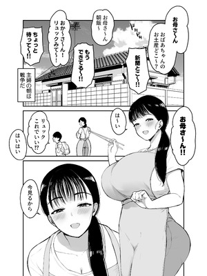[むちぱん屋 (むちぱん)] お母さんにはこれぐらいしか出来ないから (オリジナル) [DL版]_03