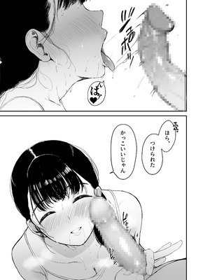 [むちぱん屋 (むちぱん)] お母さんにはこれぐらいしか出来ないから (オリジナル) [DL版]_29