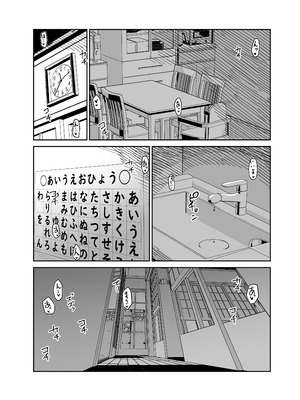 [むちぱん屋 (むちぱん)] お母さんにはこれぐらいしか出来ないから (オリジナル) [DL版]_47