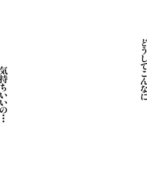 [むちぱん屋 (むちぱん)] お母さんにはこれぐらいしか出来ないから (オリジナル) [DL版]_64