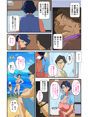 [モスキートマン] 妻の爆乳に群がる男達〜続・爆乳妻生溜今日子〜_02