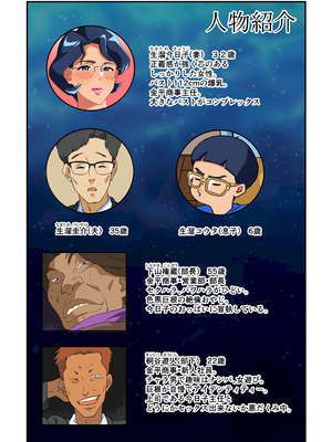 [モスキートマン] 妻の爆乳に群がる男達〜続・爆乳妻生溜今日子〜_04