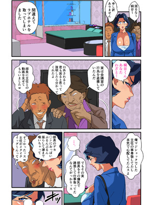 [モスキートマン] 妻の爆乳に群がる男達〜続・爆乳妻生溜今日子〜_22