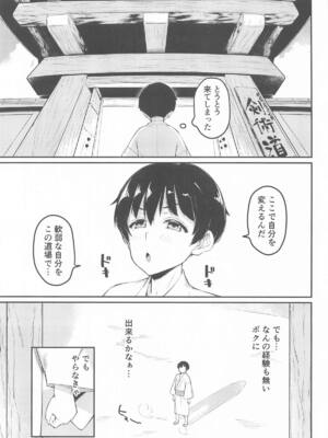 [ロリータクルセイダーズ (小星萌)] 庭師の娘と、愉快な剣術指南! (東方Project)_04