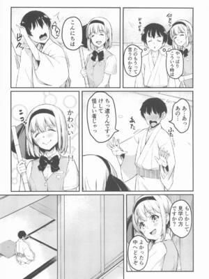 [ロリータクルセイダーズ (小星萌)] 庭師の娘と、愉快な剣術指南! (東方Project)_05