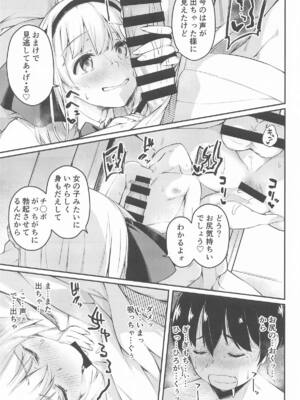 [ロリータクルセイダーズ (小星萌)] 庭師の娘と、愉快な剣術指南! (東方Project)_12