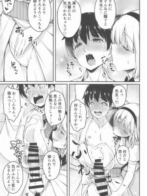 [ロリータクルセイダーズ (小星萌)] 庭師の娘と、愉快な剣術指南! (東方Project)_16