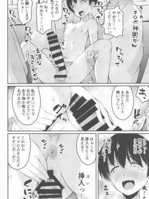 [ロリータクルセイダーズ (小星萌)] 庭師の娘と、愉快な剣術指南! (東方Project)_21