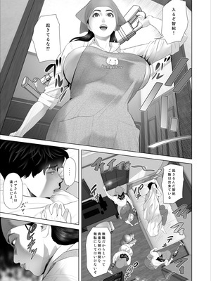 [灰同 (灰司)] 白薔薇伯母さんの秘めた、、、 エロ下着編 (オリジナル)_03