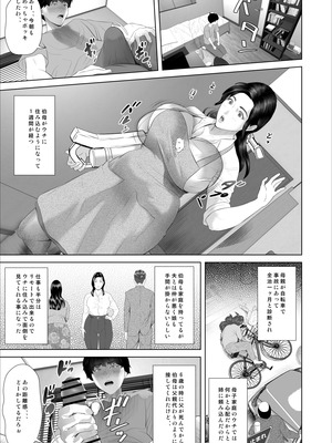 [灰同 (灰司)] 白薔薇伯母さんの秘めた、、、 エロ下着編 (オリジナル)_05