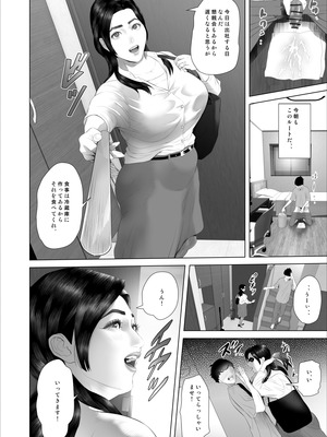 [灰同 (灰司)] 白薔薇伯母さんの秘めた、、、 エロ下着編 (オリジナル)_08