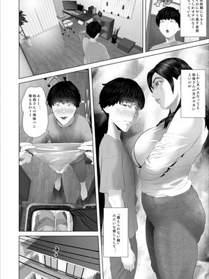 [灰同 (灰司)] 白薔薇伯母さんの秘めた、、、 エロ下着編 (オリジナル)_10