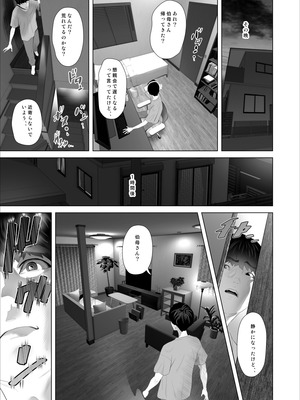 [灰同 (灰司)] 白薔薇伯母さんの秘めた、、、 エロ下着編 (オリジナル)_11