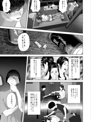 [灰同 (灰司)] 白薔薇伯母さんの秘めた、、、 エロ下着編 (オリジナル)_13