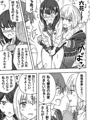 [虹照 NIJI-TERU] SSSS.GRIDGIRLSPT.1～PT.7_03