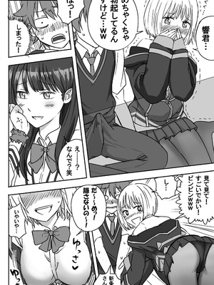 [虹照 NIJI-TERU] SSSS.GRIDGIRLSPT.1～PT.7_09