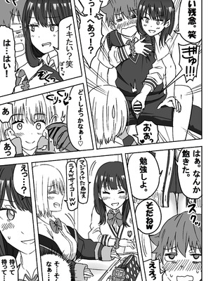 [虹照 NIJI-TERU] SSSS.GRIDGIRLSPT.1～PT.7_13