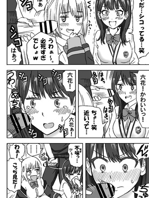 [虹照 NIJI-TERU] SSSS.GRIDGIRLSPT.1～PT.7_14