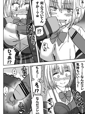 [虹照 NIJI-TERU] SSSS.GRIDGIRLSPT.1～PT.7_16