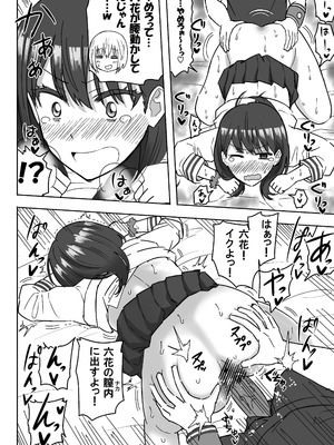 [虹照 NIJI-TERU] SSSS.GRIDGIRLSPT.1～PT.7_36