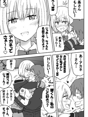 [虹照 NIJI-TERU] SSSS.GRIDGIRLSPT.1～PT.7_39