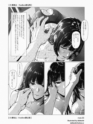 「頭等席」Part.3｜旦那視点_7