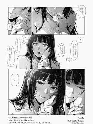 「頭等席」Part.3｜旦那視点_8