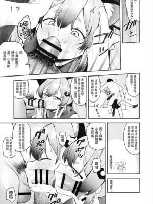 (C106) [つるつるおでこ (で子)] 少女淫法帖ミチルっち (ブルーアーカイブ)｜少女淫法帖 色色小满亲 [欶澜汉化组]_11